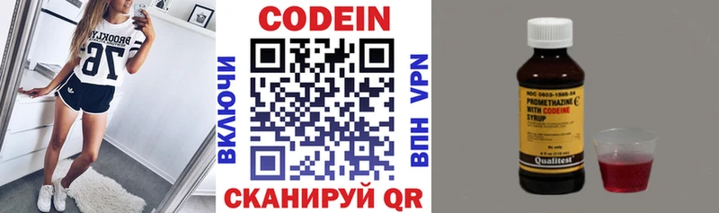 Codein Purple Drank Афипский