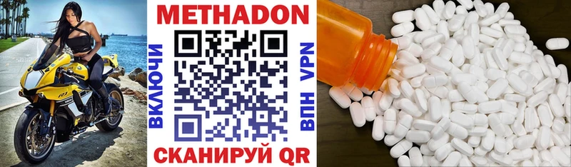 Метадон methadone  Афипский 