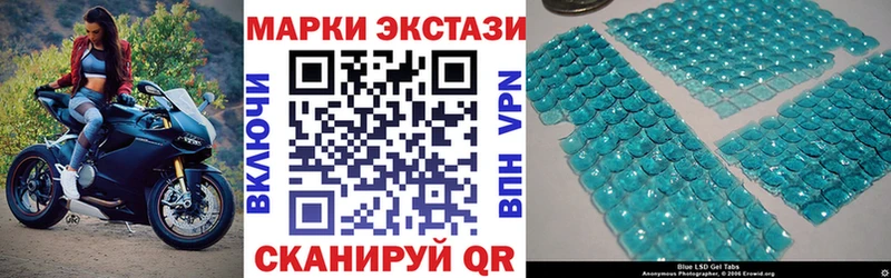 Марки 25I-NBOMe 1500мкг Афипский